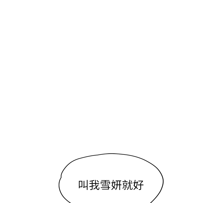 [韩国漫画] 继母 乱伦,熟女人妻,巨乳大奶,不伦#[157P]-119