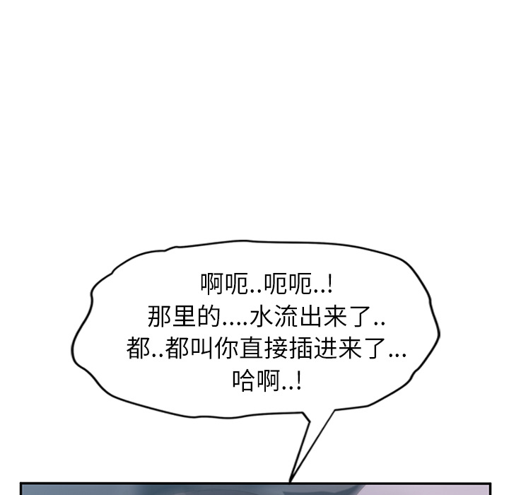 [韩国漫画] 继母 乱伦,熟女人妻,巨乳大奶,不伦#[157P]-130