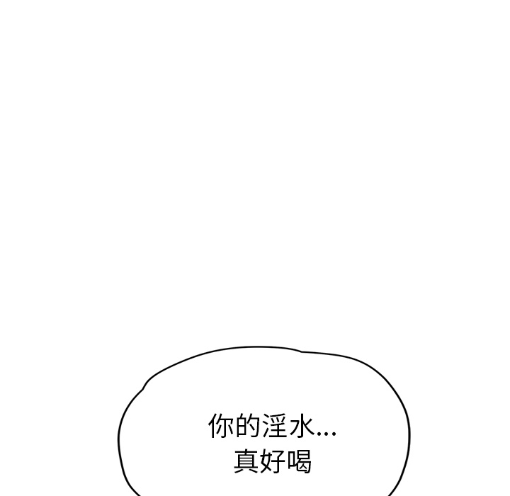 [韩国漫画] 继母 乱伦,熟女人妻,巨乳大奶,不伦#[157P]-132
