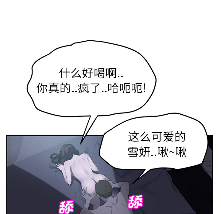[韩国漫画] 继母 乱伦,熟女人妻,巨乳大奶,不伦#[157P]-135