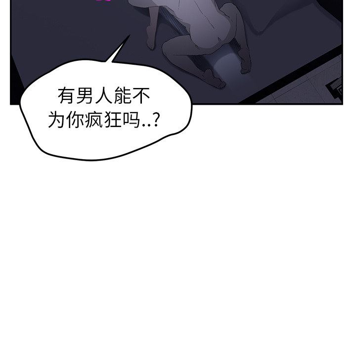 [韩国漫画] 继母 乱伦,熟女人妻,巨乳大奶,不伦#[157P]-136