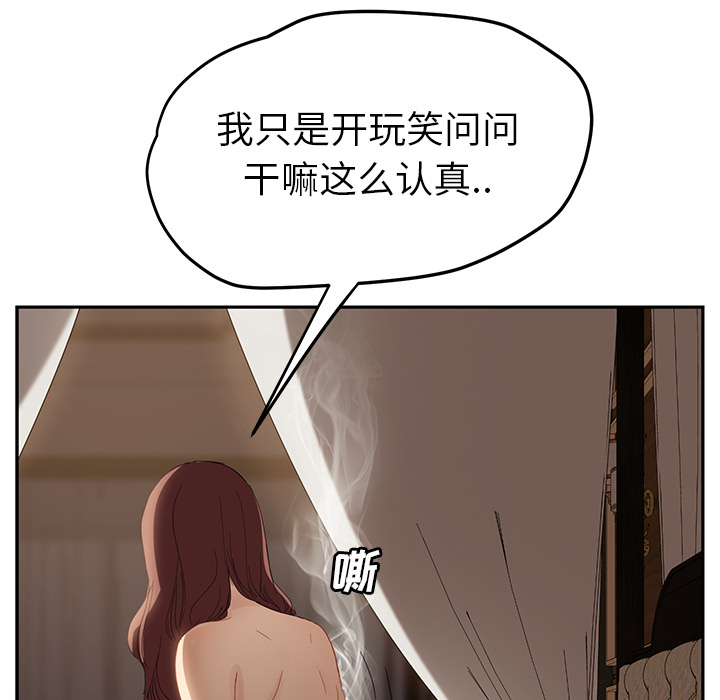 [韩国漫画] 继母 乱伦,熟女人妻,巨乳大奶,不伦#[157P]-14