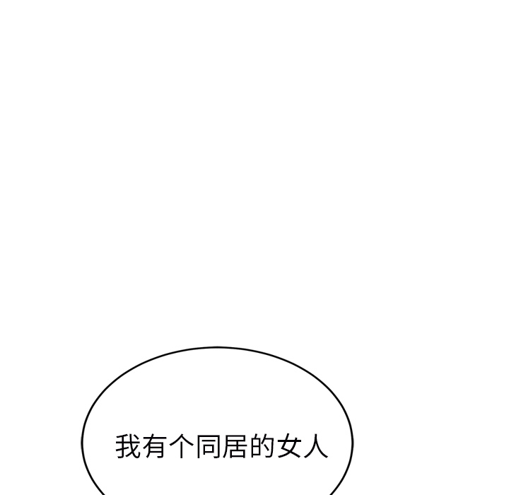 [韩国漫画] 继母 乱伦,熟女人妻,巨乳大奶,不伦#[157P]-16