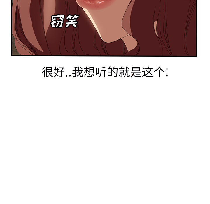 [韩国漫画] 继母 乱伦,熟女人妻,巨乳大奶,不伦#[157P]-19