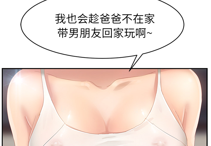 [韩国漫画] 继母 乱伦,熟女人妻,巨乳大奶,不伦#[157P]-2