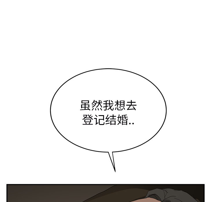 [韩国漫画] 继母 乱伦,熟女人妻,巨乳大奶,不伦#[157P]-20