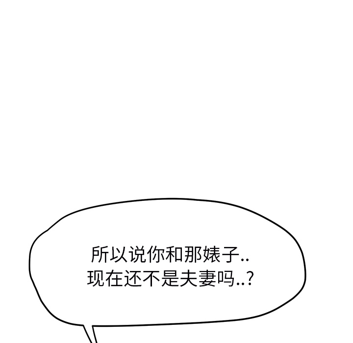 [韩国漫画] 继母 乱伦,熟女人妻,巨乳大奶,不伦#[157P]-28