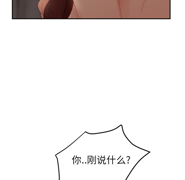 [韩国漫画] 继母 乱伦,熟女人妻,巨乳大奶,不伦#[157P]-30