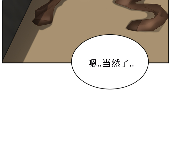 [韩国漫画] 继母 乱伦,熟女人妻,巨乳大奶,不伦#[157P]-41