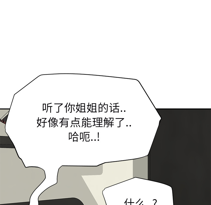 [韩国漫画] 继母 乱伦,熟女人妻,巨乳大奶,不伦#[157P]-42