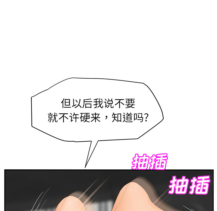 [韩国漫画] 继母 乱伦,熟女人妻,巨乳大奶,不伦#[157P]-46