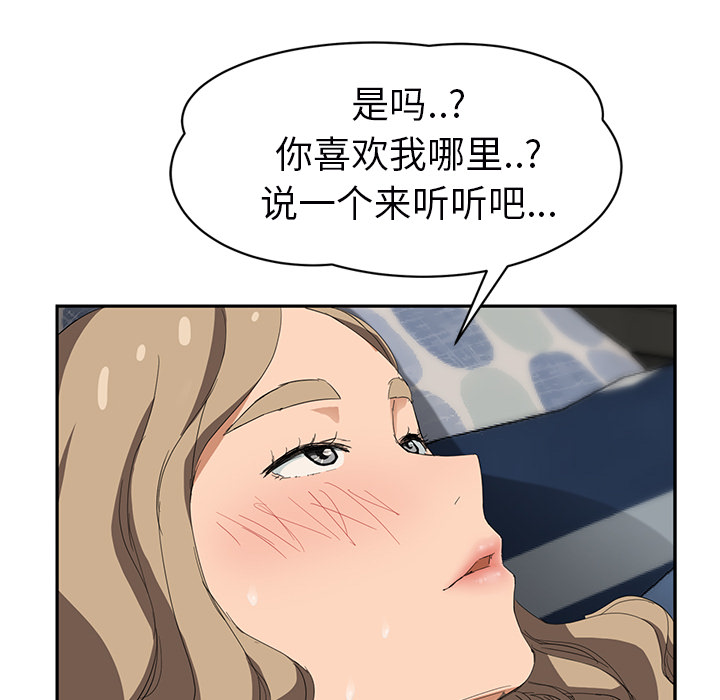 [韩国漫画] 继母 乱伦,熟女人妻,巨乳大奶,不伦#[157P]-51