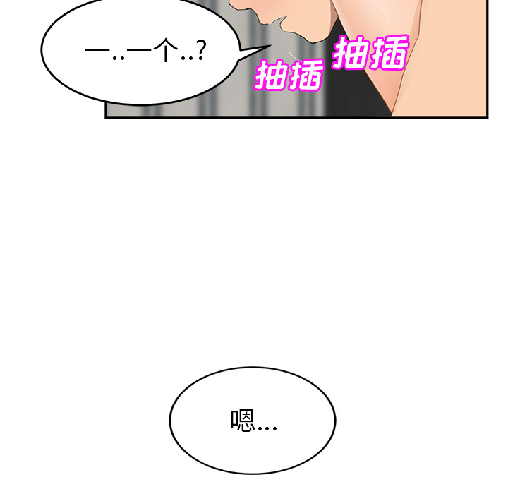[韩国漫画] 继母 乱伦,熟女人妻,巨乳大奶,不伦#[157P]-53