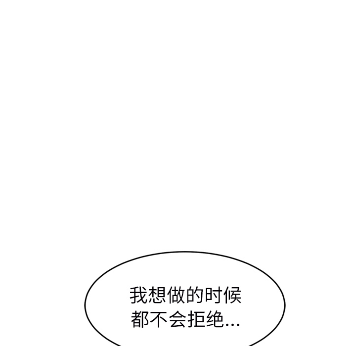 [韩国漫画] 继母 乱伦,熟女人妻,巨乳大奶,不伦#[157P]-54