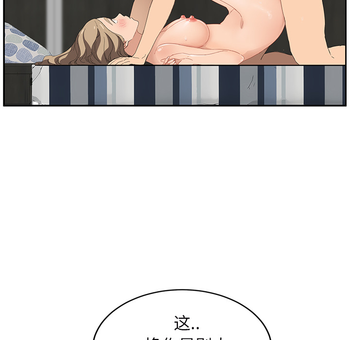 [韩国漫画] 继母 乱伦,熟女人妻,巨乳大奶,不伦#[157P]-56