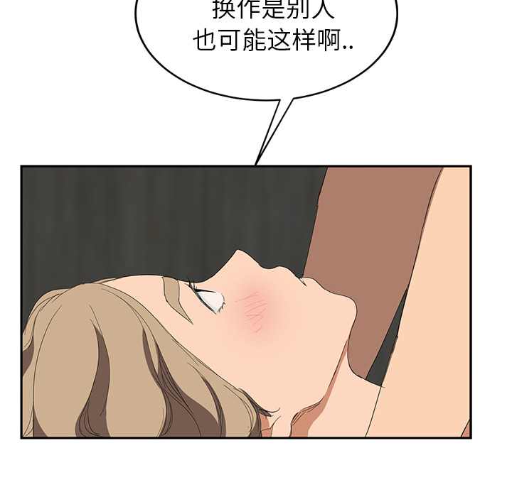 [韩国漫画] 继母 乱伦,熟女人妻,巨乳大奶,不伦#[157P]-57