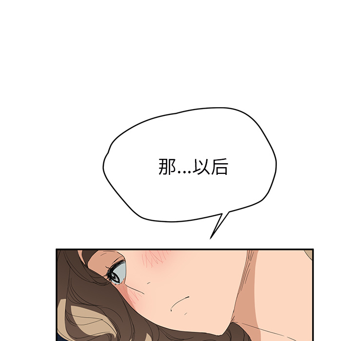 [韩国漫画] 继母 乱伦,熟女人妻,巨乳大奶,不伦#[157P]-61