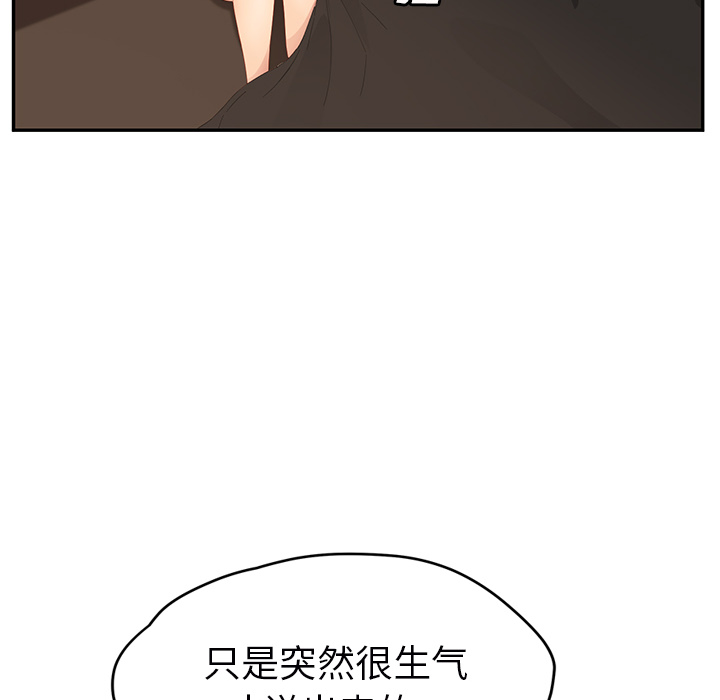 [韩国漫画] 继母 乱伦,熟女人妻,巨乳大奶,不伦#[157P]-69
