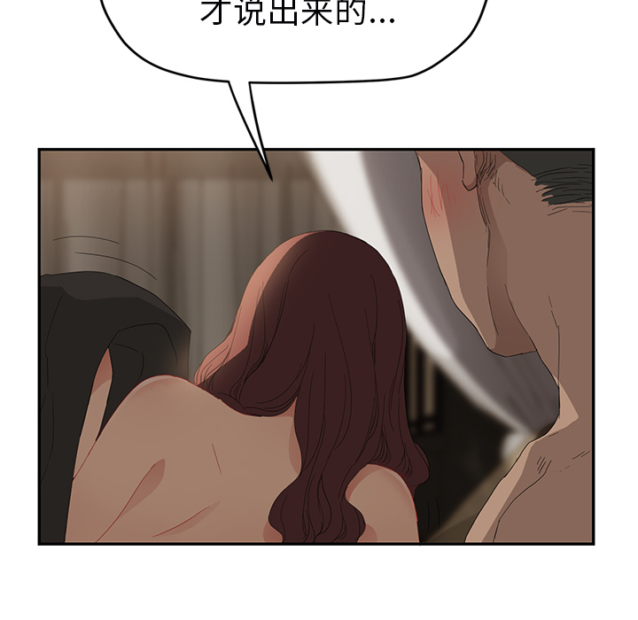 [韩国漫画] 继母 乱伦,熟女人妻,巨乳大奶,不伦#[157P]-70