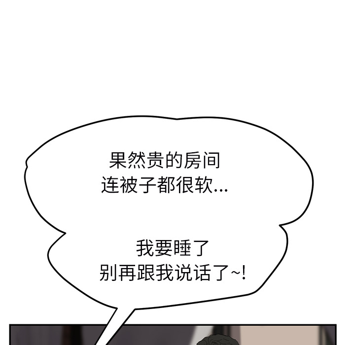 [韩国漫画] 继母 乱伦,熟女人妻,巨乳大奶,不伦#[157P]-71