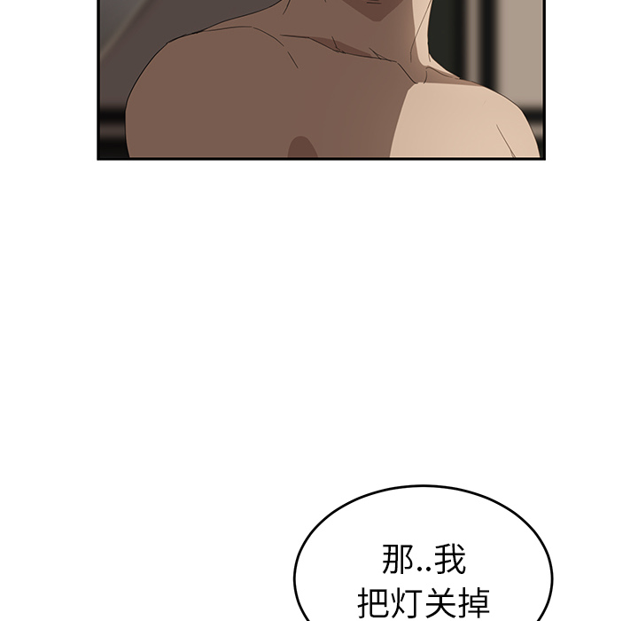 [韩国漫画] 继母 乱伦,熟女人妻,巨乳大奶,不伦#[157P]-74