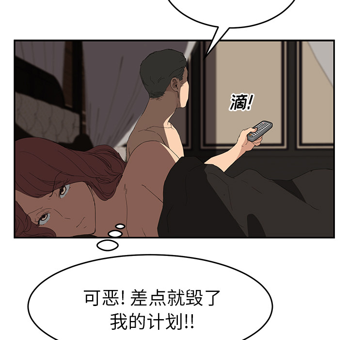 [韩国漫画] 继母 乱伦,熟女人妻,巨乳大奶,不伦#[157P]-75