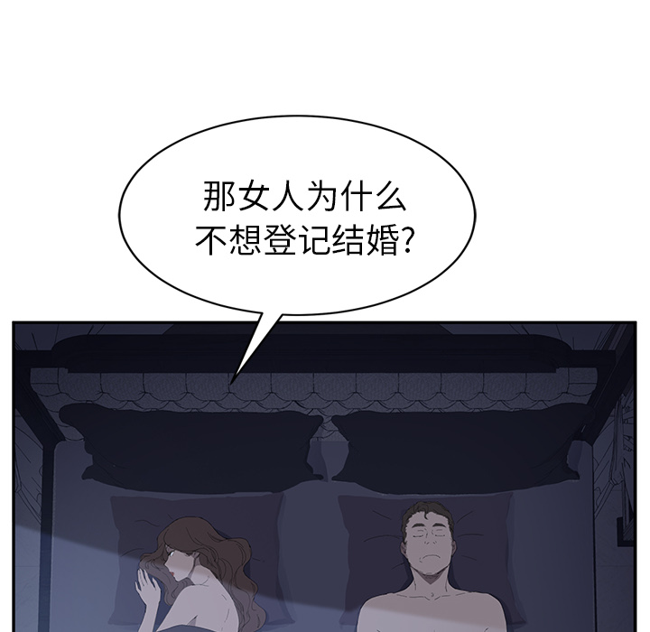 [韩国漫画] 继母 乱伦,熟女人妻,巨乳大奶,不伦#[157P]-78