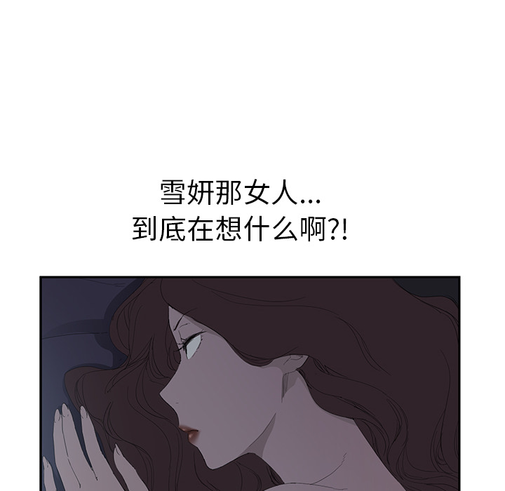 [韩国漫画] 继母 乱伦,熟女人妻,巨乳大奶,不伦#[157P]-80