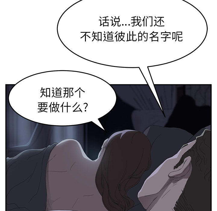 [韩国漫画] 继母 乱伦,熟女人妻,巨乳大奶,不伦#[157P]-82