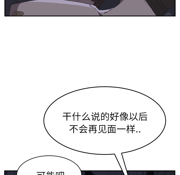 [韩国漫画] 继母 乱伦,熟女人妻,巨乳大奶,不伦#[157P]-83