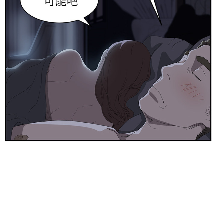 [韩国漫画] 继母 乱伦,熟女人妻,巨乳大奶,不伦#[157P]-84