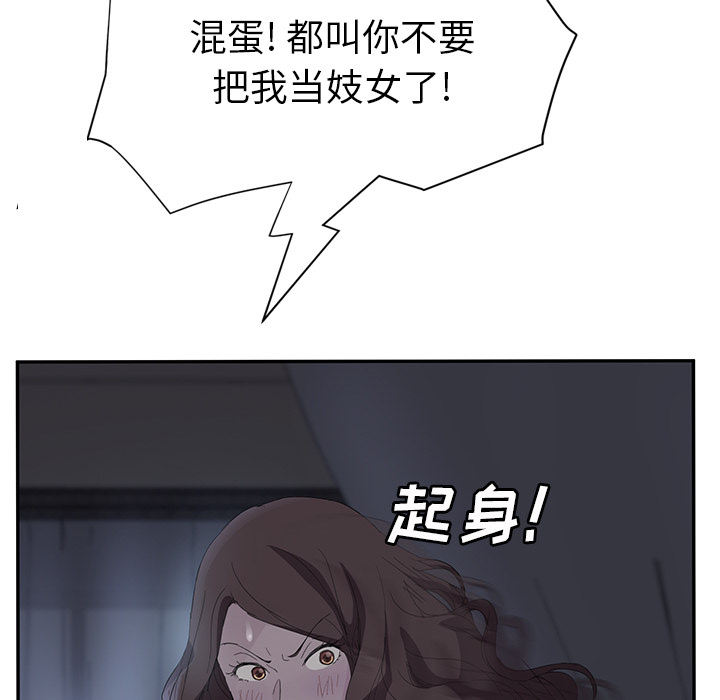 [韩国漫画] 继母 乱伦,熟女人妻,巨乳大奶,不伦#[157P]-92