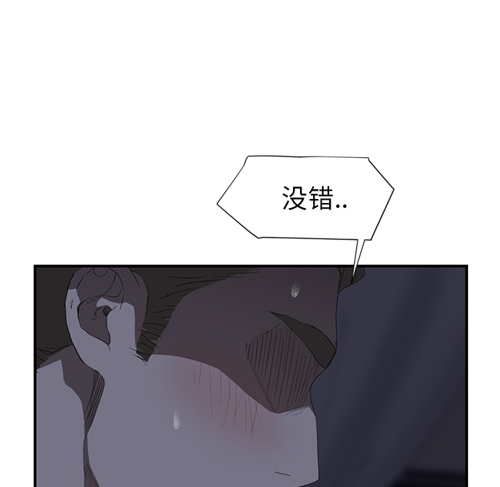[韩国漫画] 继母 乱伦,熟女人妻,巨乳大奶,不伦#[157P]-96