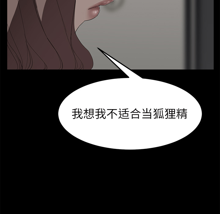 [韩国漫画] 继母 乱伦,熟女人妻,巨乳大奶,不伦#[162P]-100