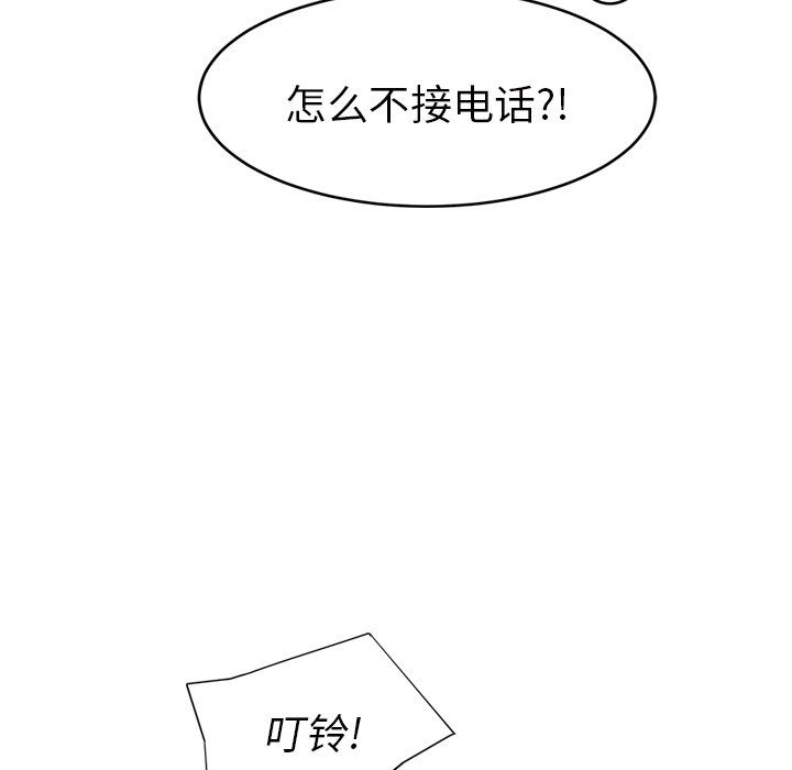 [韩国漫画] 继母 乱伦,熟女人妻,巨乳大奶,不伦#[162P]-113