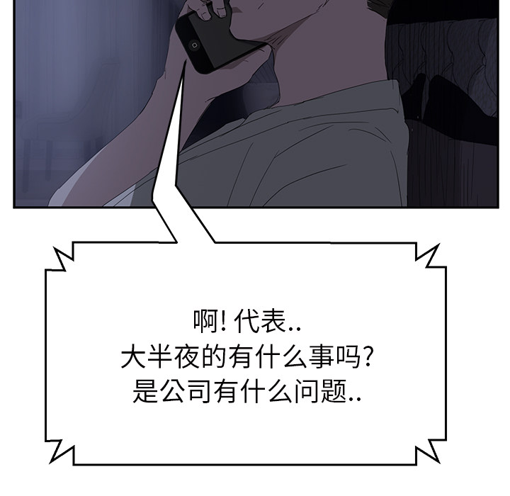 [韩国漫画] 继母 乱伦,熟女人妻,巨乳大奶,不伦#[162P]-116