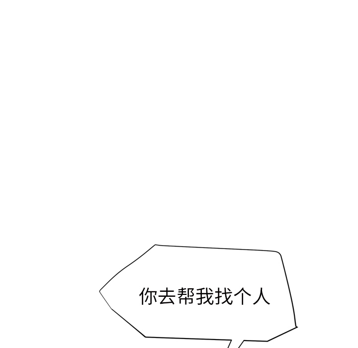 [韩国漫画] 继母 乱伦,熟女人妻,巨乳大奶,不伦#[162P]-117
