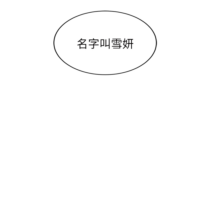 [韩国漫画] 继母 乱伦,熟女人妻,巨乳大奶,不伦#[162P]-120