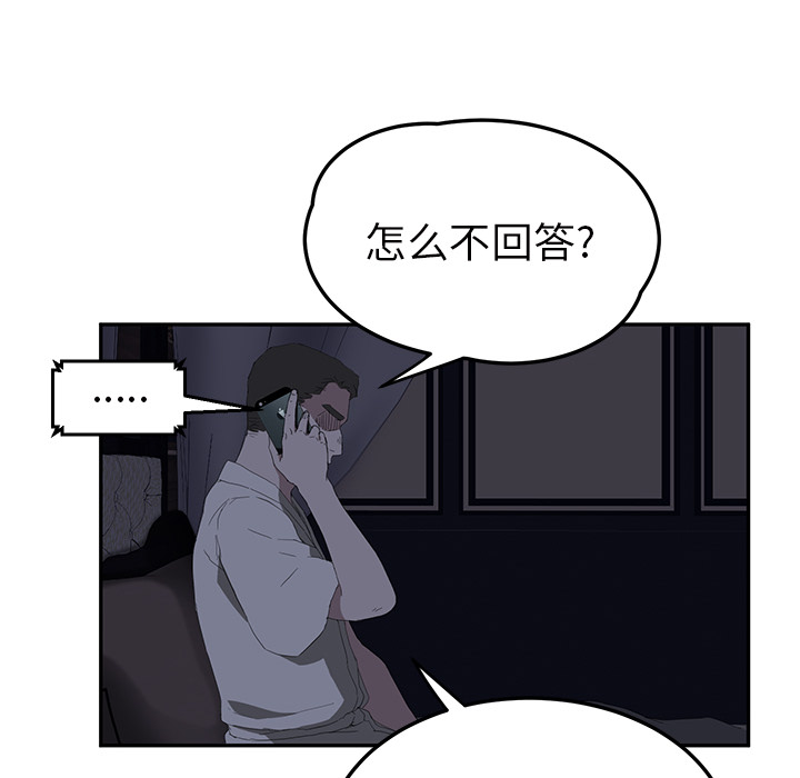 [韩国漫画] 继母 乱伦,熟女人妻,巨乳大奶,不伦#[162P]-121