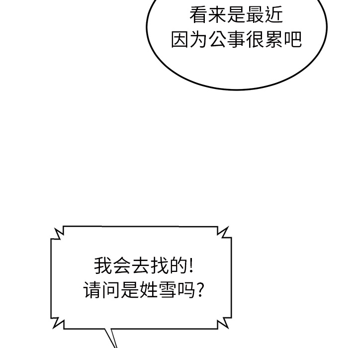 [韩国漫画] 继母 乱伦,熟女人妻,巨乳大奶,不伦#[162P]-122