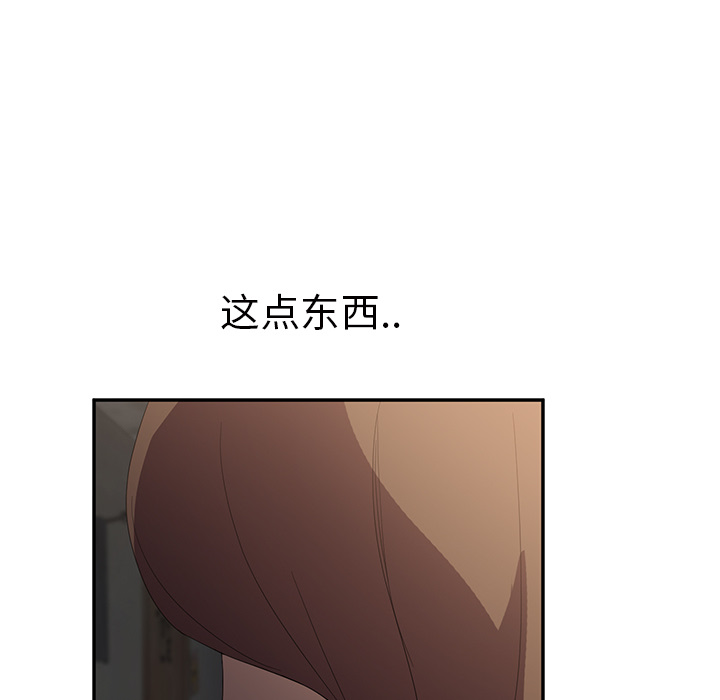 [韩国漫画] 继母 乱伦,熟女人妻,巨乳大奶,不伦#[162P]-134