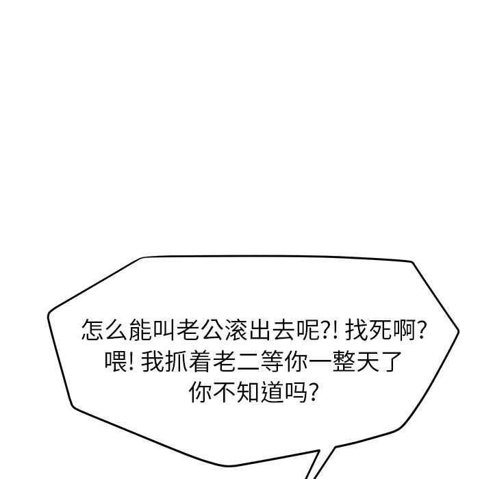 [韩国漫画] 继母 乱伦,熟女人妻,巨乳大奶,不伦#[162P]-152