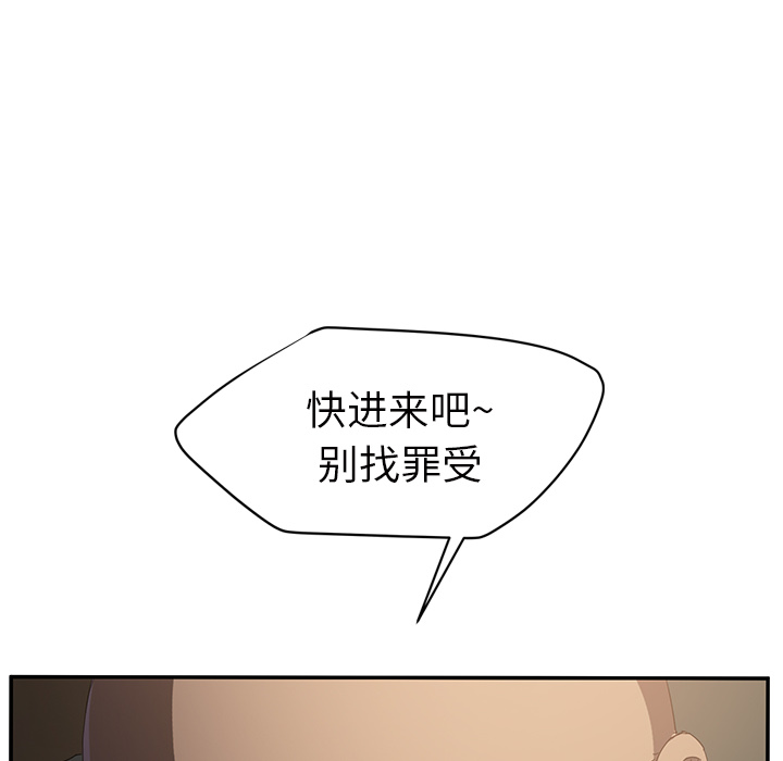 [韩国漫画] 继母 乱伦,熟女人妻,巨乳大奶,不伦#[162P]-154