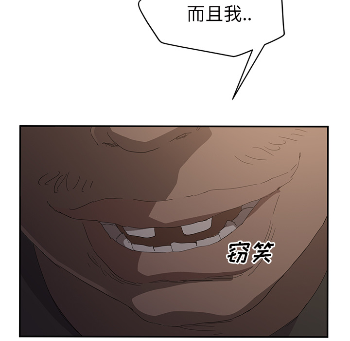 [韩国漫画] 继母 乱伦,熟女人妻,巨乳大奶,不伦#[162P]-157