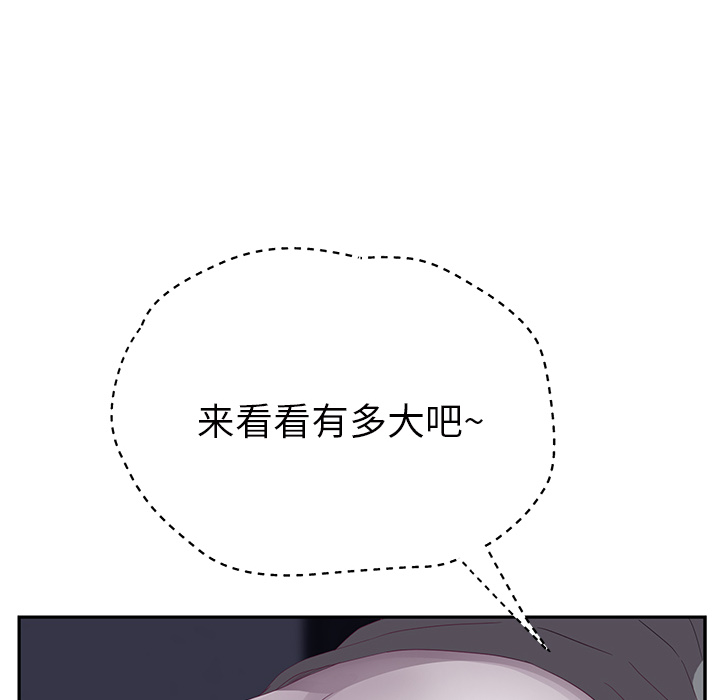 [韩国漫画] 继母 乱伦,熟女人妻,巨乳大奶,不伦#[162P]-29