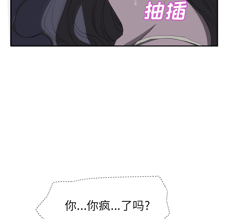 [韩国漫画] 继母 乱伦,熟女人妻,巨乳大奶,不伦#[162P]-43
