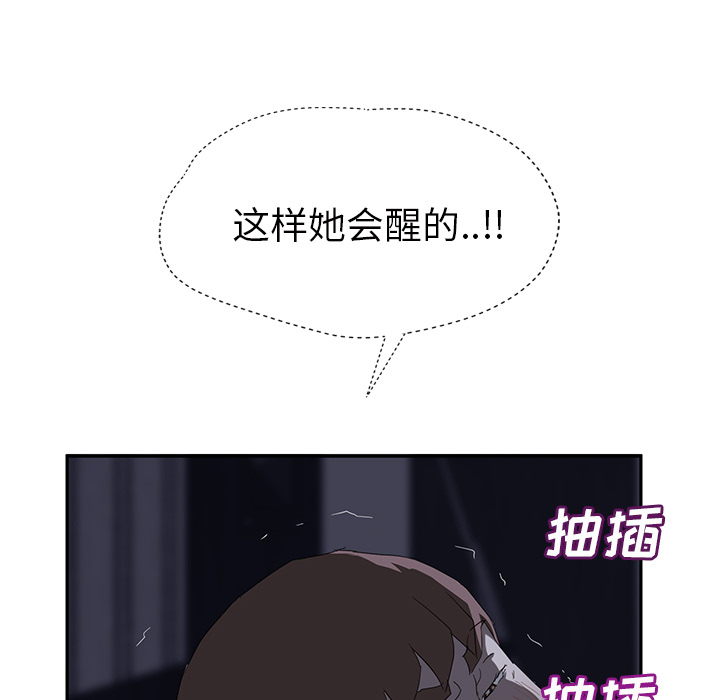 [韩国漫画] 继母 乱伦,熟女人妻,巨乳大奶,不伦#[162P]-46