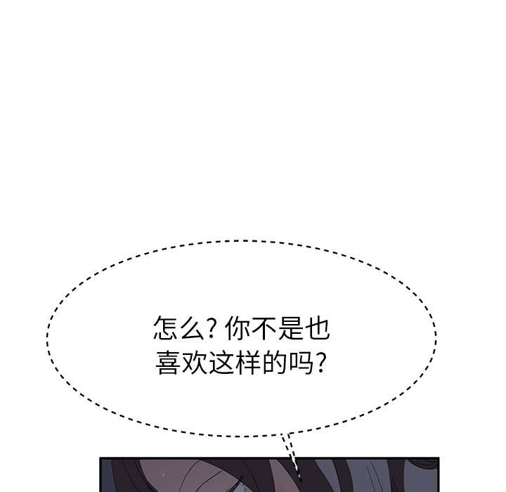[韩国漫画] 继母 乱伦,熟女人妻,巨乳大奶,不伦#[162P]-56