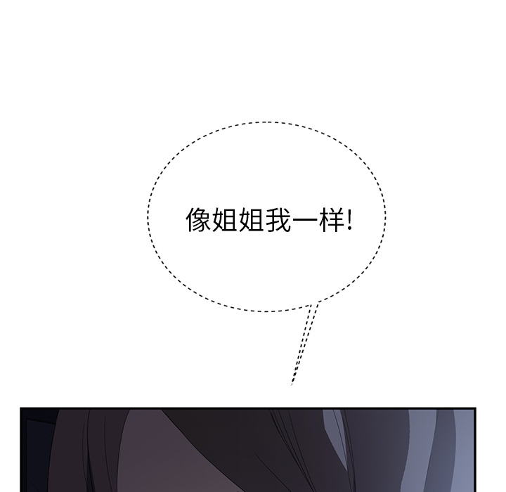 [韩国漫画] 继母 乱伦,熟女人妻,巨乳大奶,不伦#[162P]-58