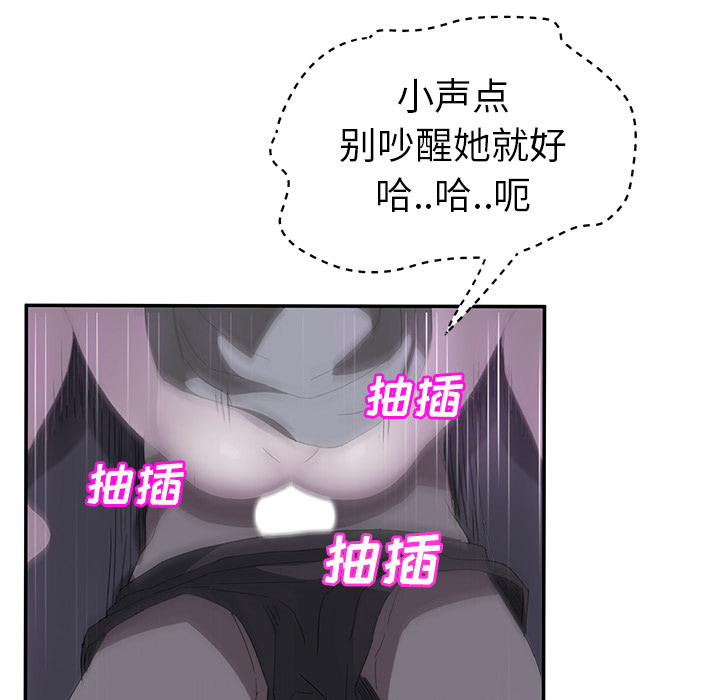 [韩国漫画] 继母 乱伦,熟女人妻,巨乳大奶,不伦#[162P]-64